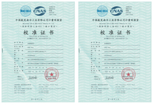 中國(guó)航發(fā)南方工業(yè)有限公司計(jì)量實(shí)驗(yàn)室校準(zhǔn)證書(shū)