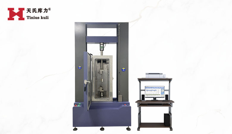 高低溫拉伸振動(dòng)綜合試驗(yàn)機(jī)|溫濕度拉壓力試驗(yàn)機(jī)