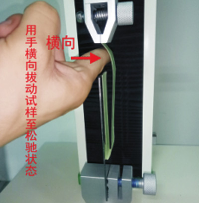 試樣夾持在上、下夾具中