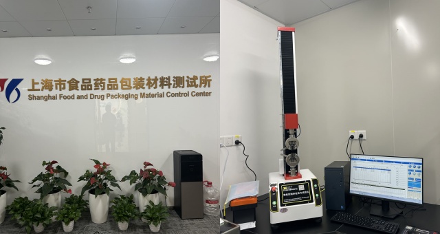上海市食品藥品包裝材料測(cè)試所與天氏