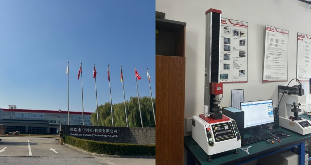 歐瑞康（中國(guó)）科技有限公司與天氏庫(kù)